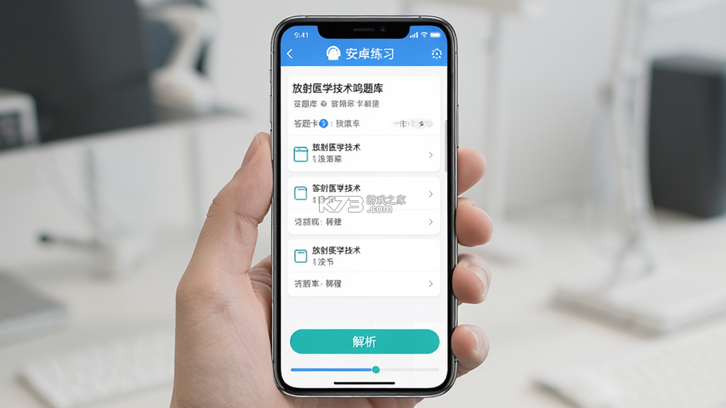 放射医学技术鸣题库 v2.1.7 安卓app下载 放射医学技术鸣题库 v2.1.7 安卓app下载