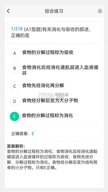 放射医学技术鸣题库 v2.1.7 安卓app下载 截图