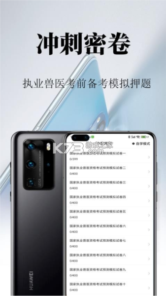 放射医学技术鸣题库 v2.1.7 安卓app下载 截图
