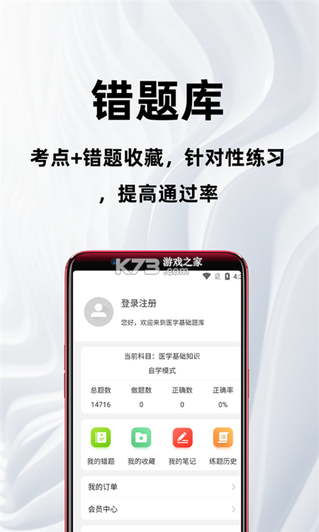 放射医学技术鸣题库 v2.1.7 安卓app下载 截图