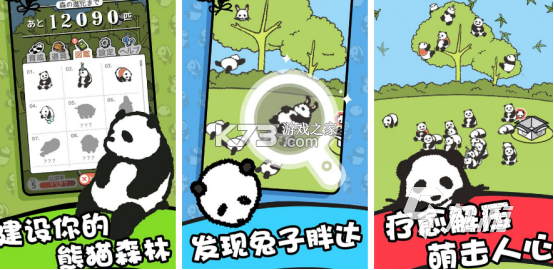 金熊猫奖 v3.4.0 app下载免费 截图