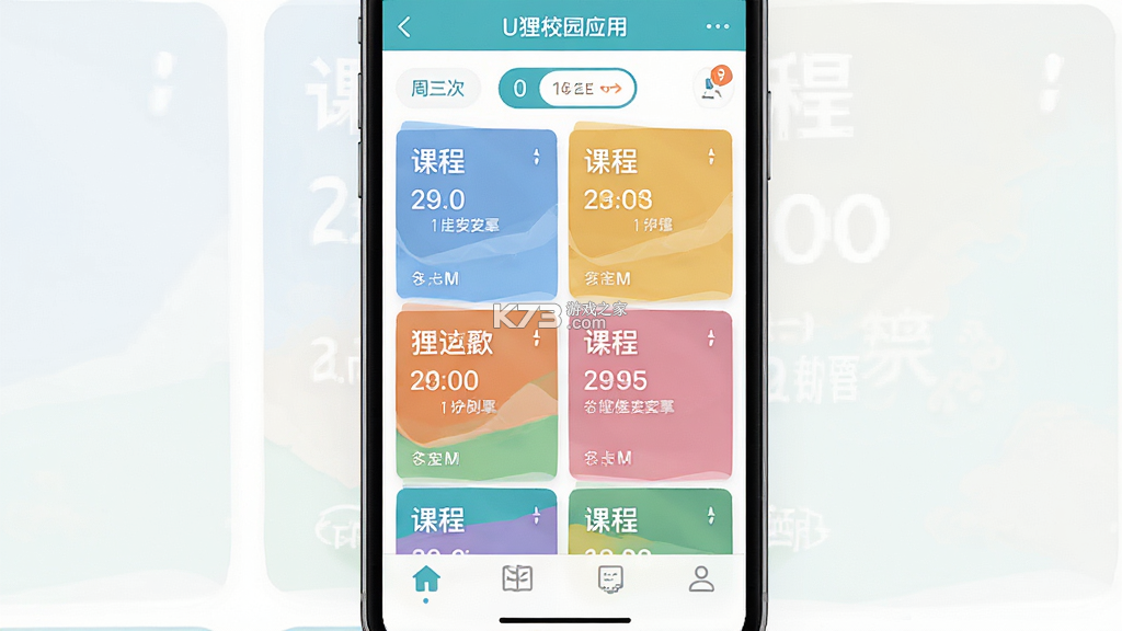 U狸校园 v1.1.8 app下载免费 U狸校园 v1.1.8 app下载免费