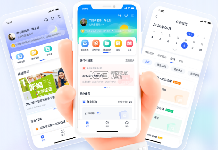 U狸校园 v1.1.8 app下载免费 截图