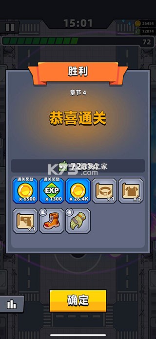弹壳特攻队 v5.2.0 周年庆版 截图
