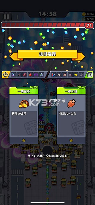 弹壳特攻队 v5.2.0 周年庆版 截图