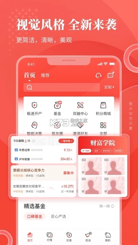 华彩人生 v7.11.0 下载手机版 截图