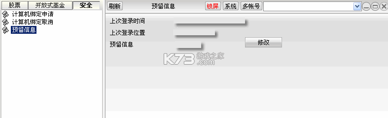 华彩人生 v7.11.0 下载手机版 截图
