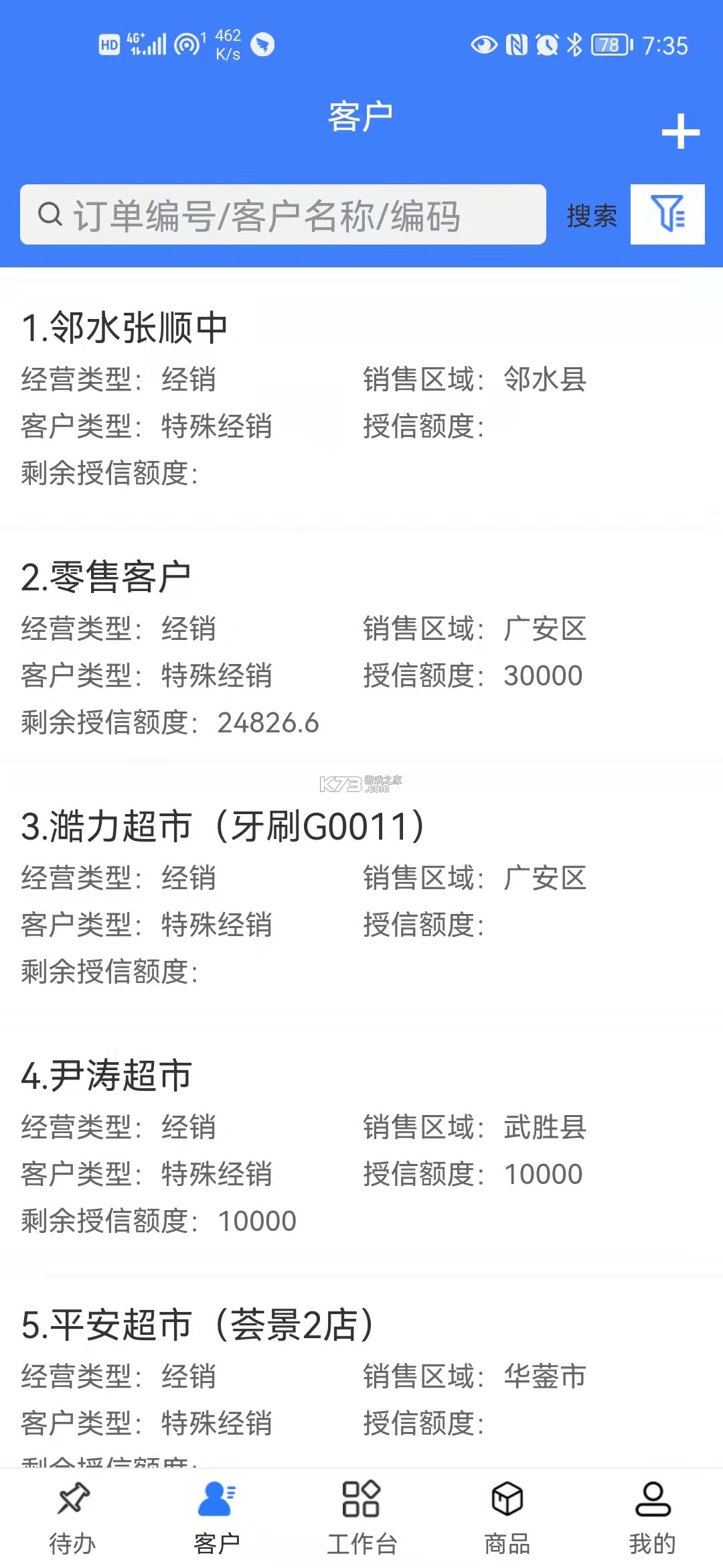 零供云生鲜 v2.3.29 安卓app下载 截图