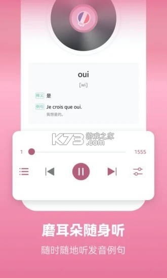 莱特法语学习背单词 v2.7.4 安卓app下载 莱特法语学习背单词 v2.7.4 安卓app下载