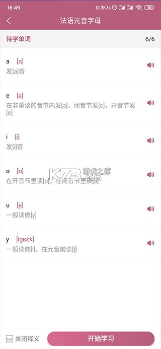 莱特法语学习背单词 v2.7.4 安卓app下载 莱特法语学习背单词 v2.7.4 安卓app下载