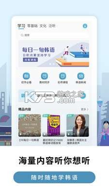 莱特法语学习背单词 v2.7.4 安卓app下载 截图