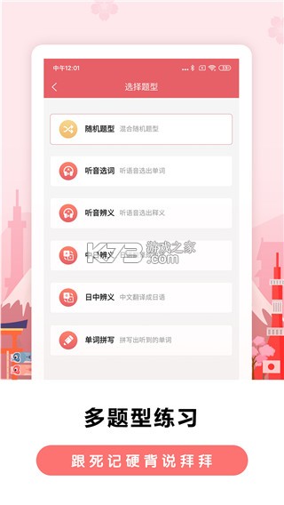 莱特法语学习背单词 v2.7.4 安卓app下载 截图