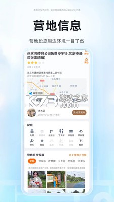懂营地 v2.6.8 安卓app下载