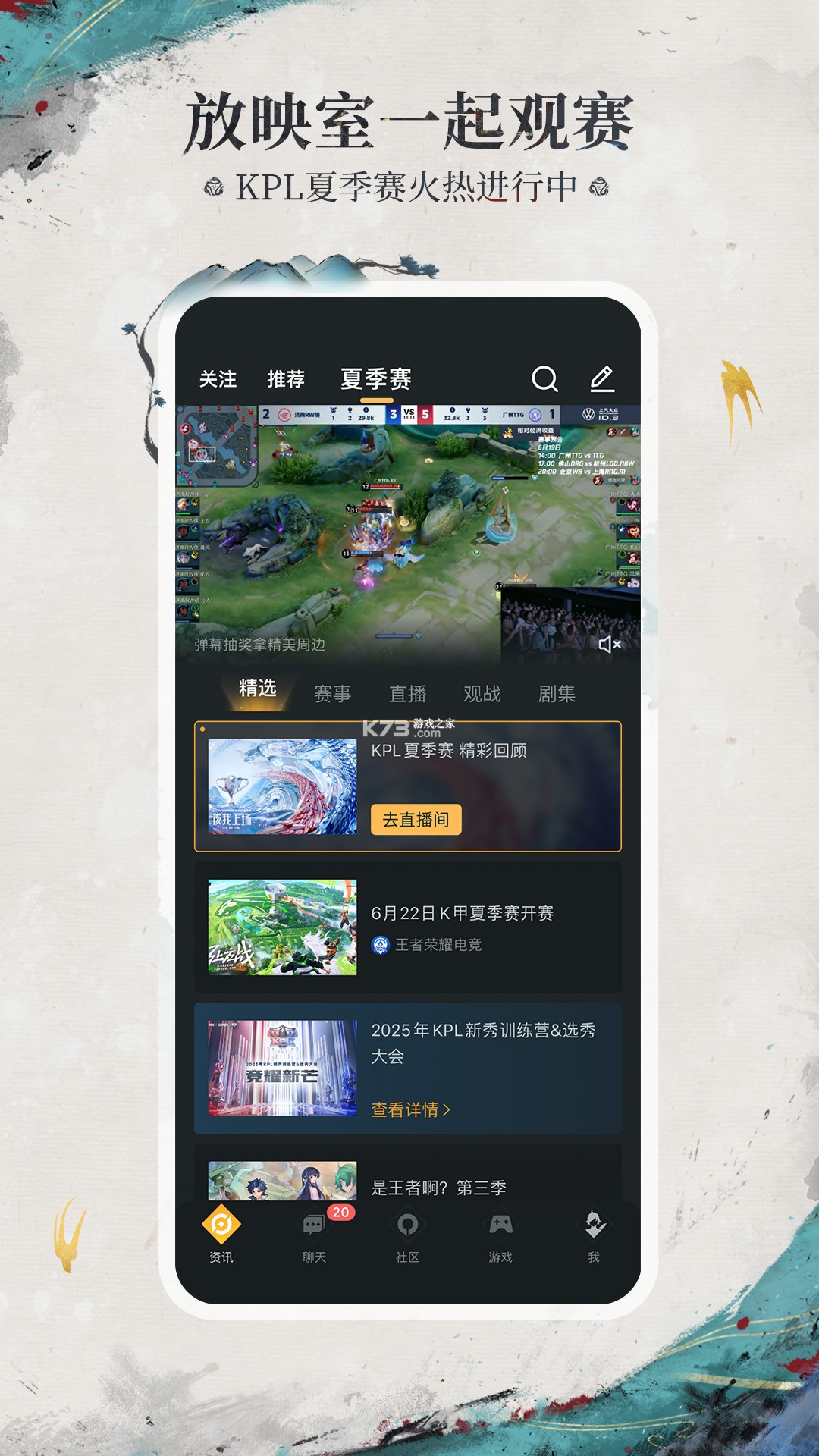 懂营地 v2.6.8 安卓app下载 截图