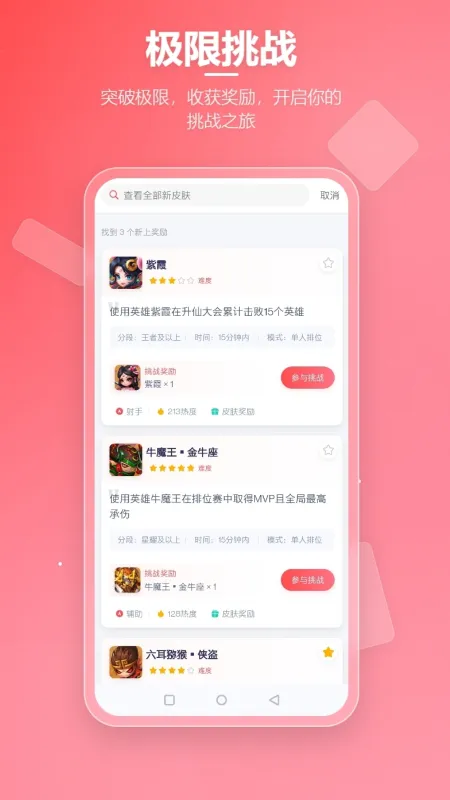 懂营地 v2.6.8 安卓app下载 截图
