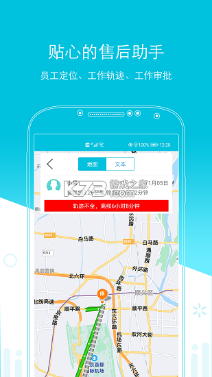 易售后 v4.3.3 安卓app下载 截图