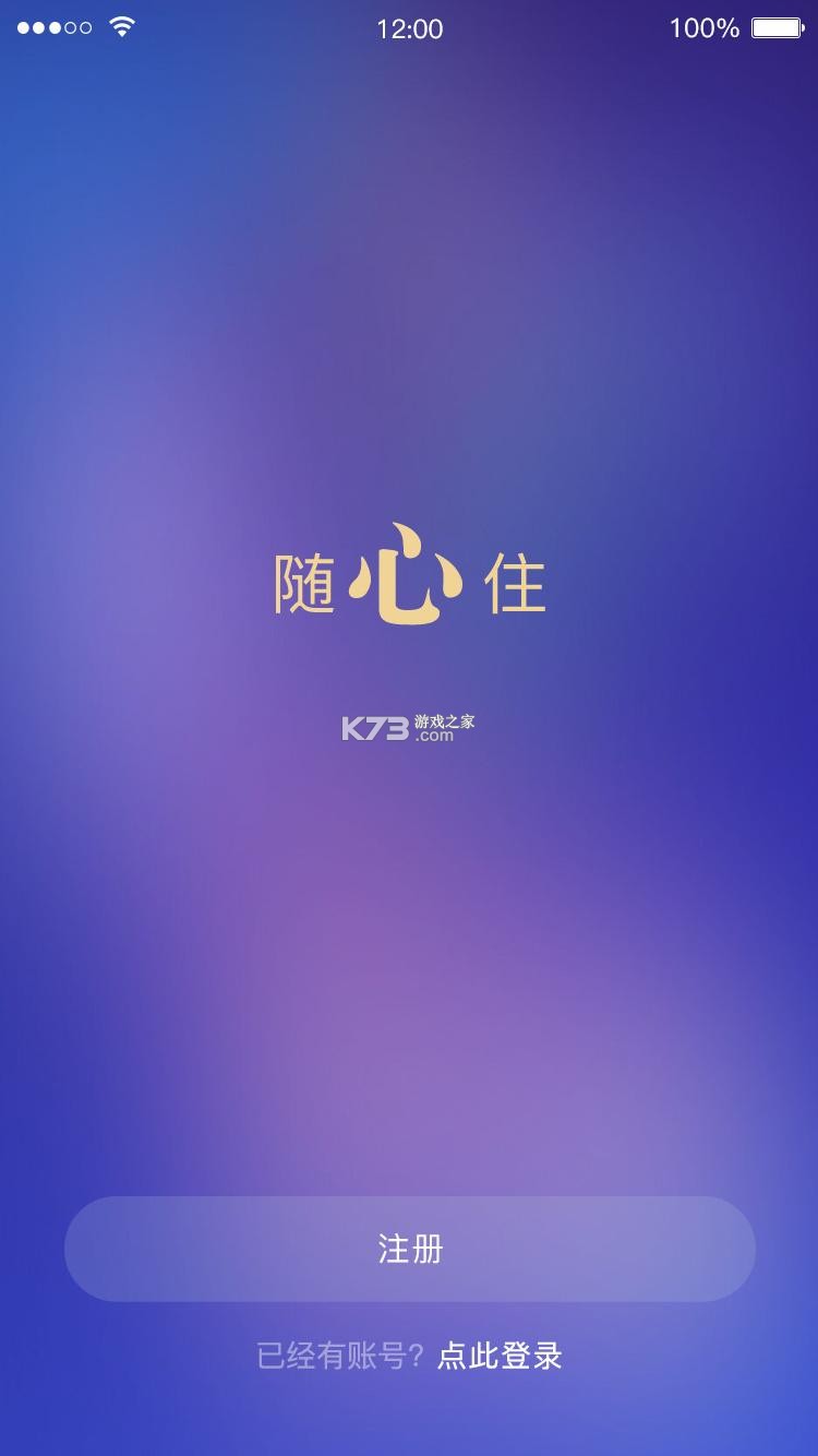 随心飞商旅 v8.20.01 安卓app下载 截图