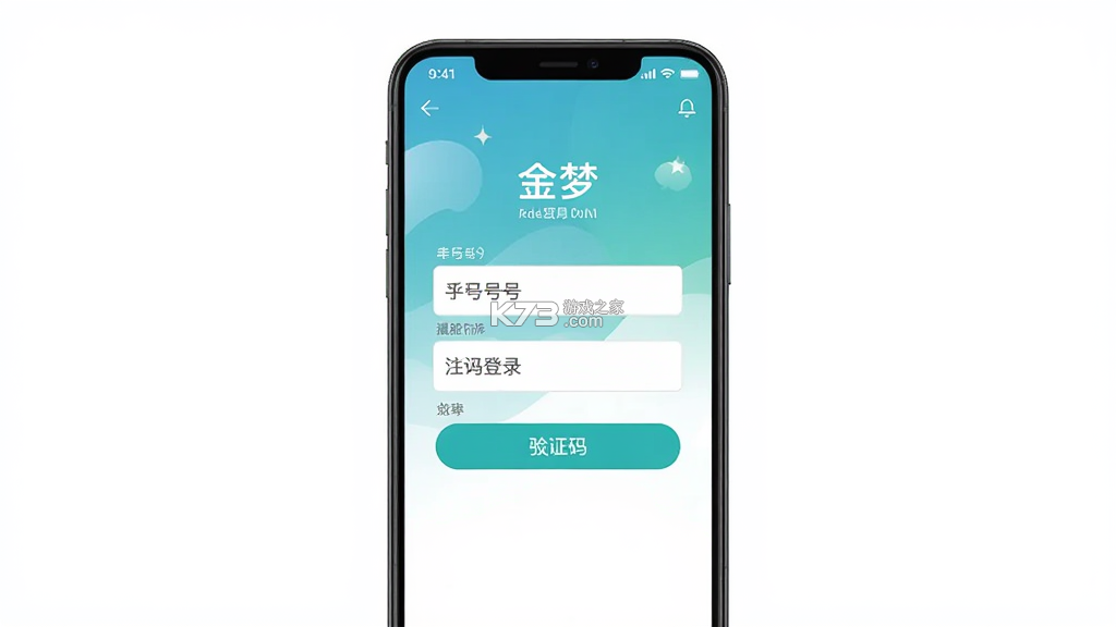 金梦 v1.4 安卓app下载 金梦 v1.4 安卓app下载
