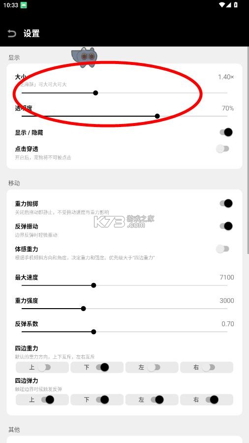 cakepet v1.26.8.25 桌宠app