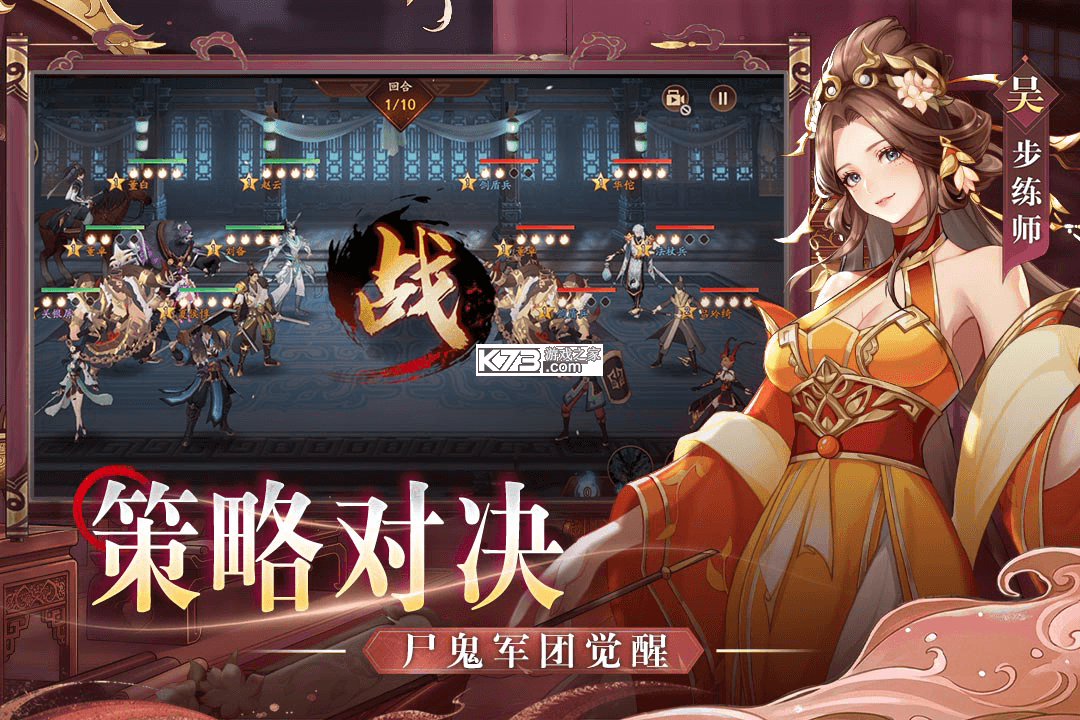 魂战群英 v1.2 手游官方版 截图