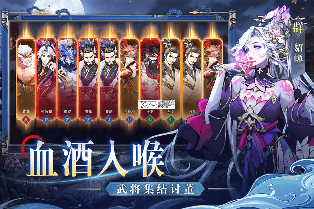 魂战群英 v1.2 手游官方版 截图