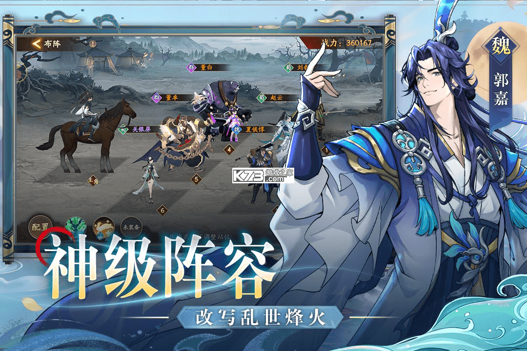 魂战群英 v1.2 手游官方版 截图