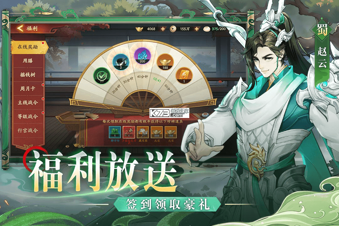 魂战群英 v1.2 手游官方版 截图