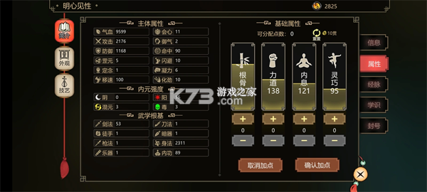 江湖夜雨十年灯 v0.6.0.1 官方版 截图