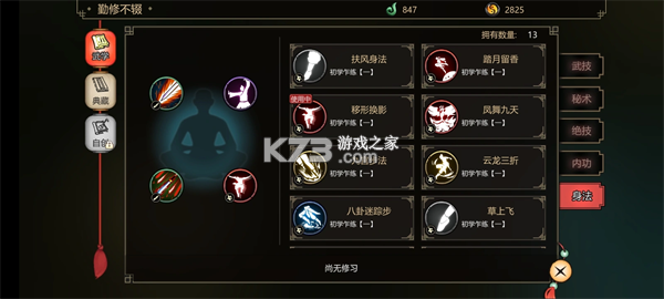 江湖夜雨十年灯 v0.6.0.1 官方版 截图
