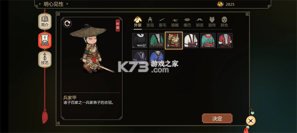 江湖夜雨十年灯 v0.6.0.1 官方版 截图