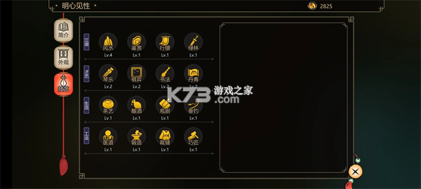 江湖夜雨十年灯 v0.6.0.1 官方版 截图