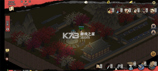 江湖夜雨十年灯 v0.6.0.1 官方版 截图