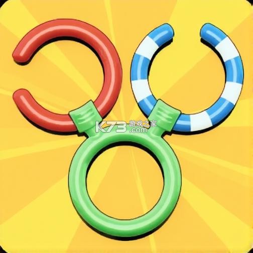 Unlock Rings(解开圆环) v1.5.0 下载官方版 截图