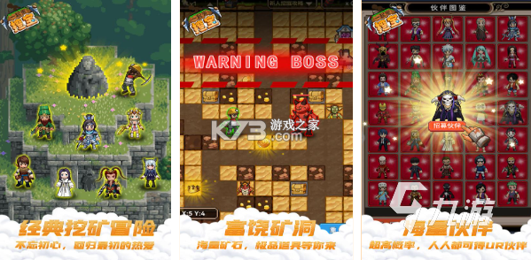 揭示录之矿场大冒险 v1.0 下载 截图