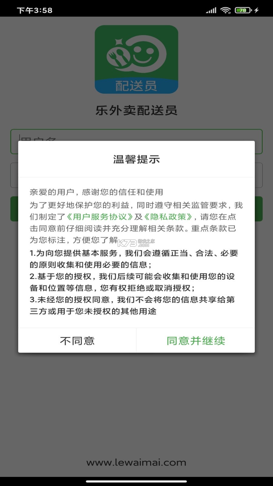 Lao Deliver v1.0.1 app下载免费 截图