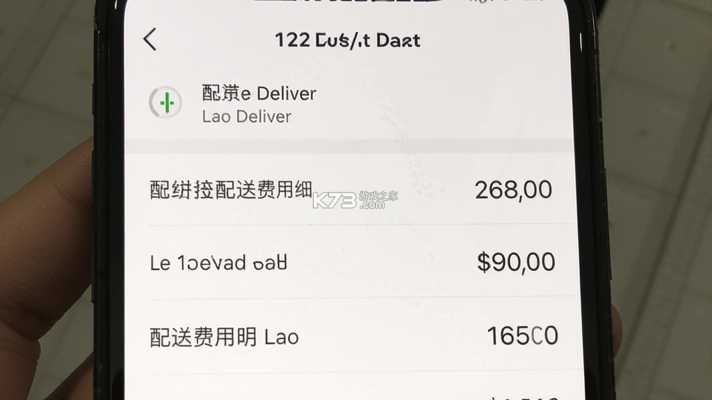 Lao Deliver v1.0.1 app下载免费 截图