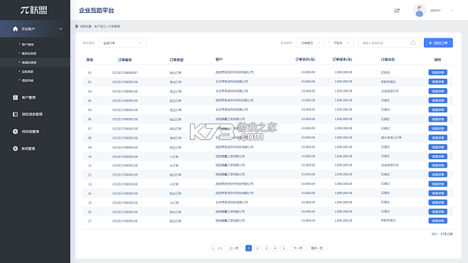 Lao Deliver v1.0.1 app下载免费 截图