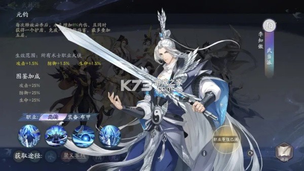 武林闲侠 v1.0.19 10W代金卷版 截图