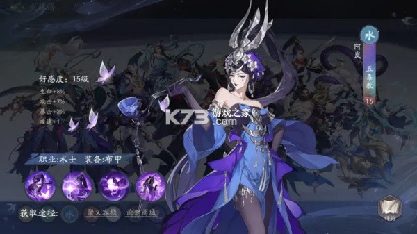 武林闲侠 v1.0.19 10W代金卷版 截图