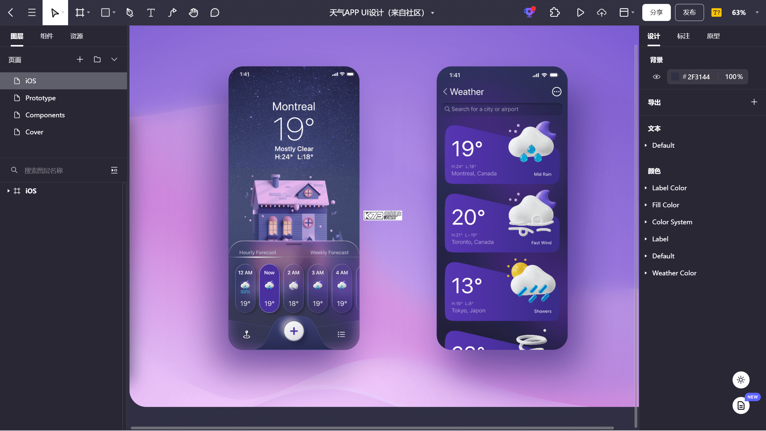 天气预报智能实时报 v1.0.0 app下载免费 截图