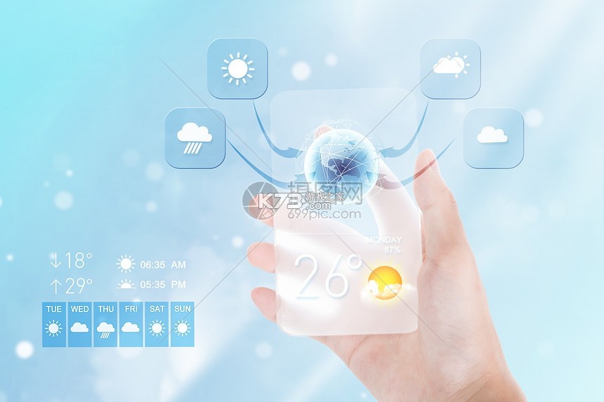 天气预报智能实时报 v1.0.0 app下载免费 截图