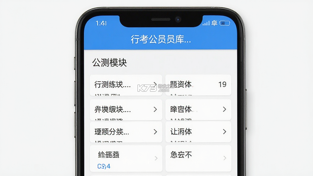 公考公务员题库 v3.2.9 下载官方版 截图