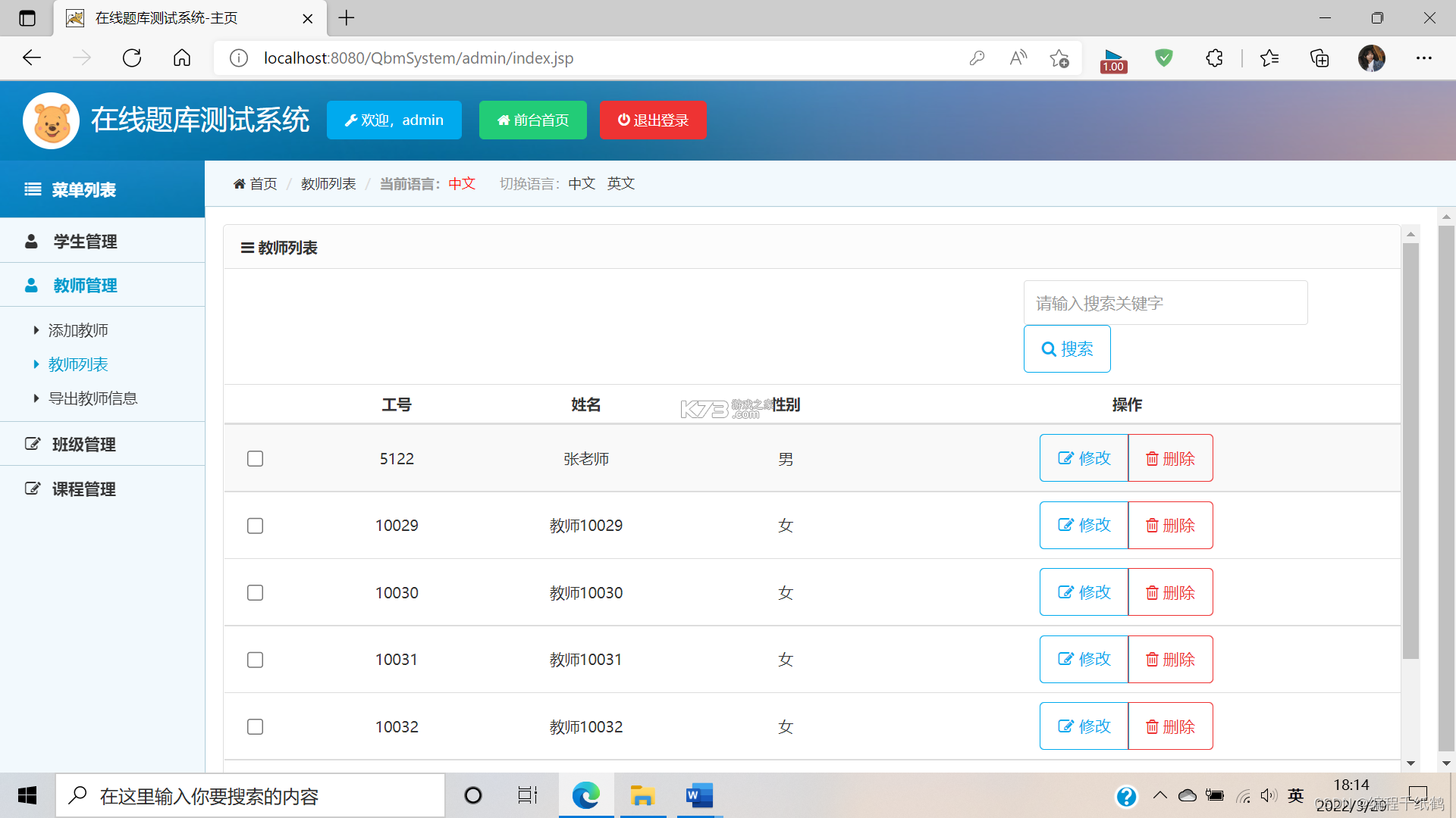 公考公务员题库 v3.2.9 下载官方版 截图