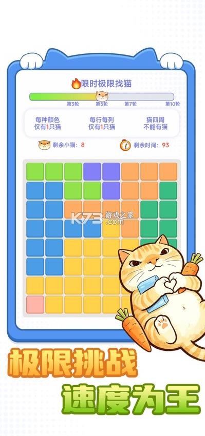 天天爱数独 v1.1.6 抓猫游戏 截图
