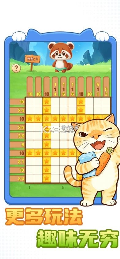 天天爱数独 v1.1.6 抓猫游戏 截图