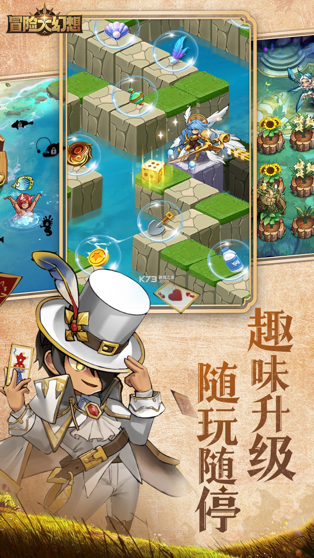 幻想时空探险 v1.0.0 下载安装正版 截图