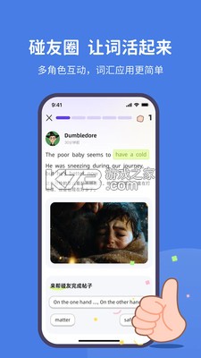 碰碰词 v10.0.1 安卓app下载 截图