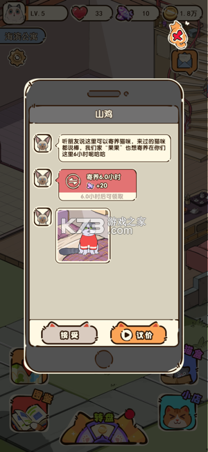 碰碰词 v10.0.1 安卓app下载 截图