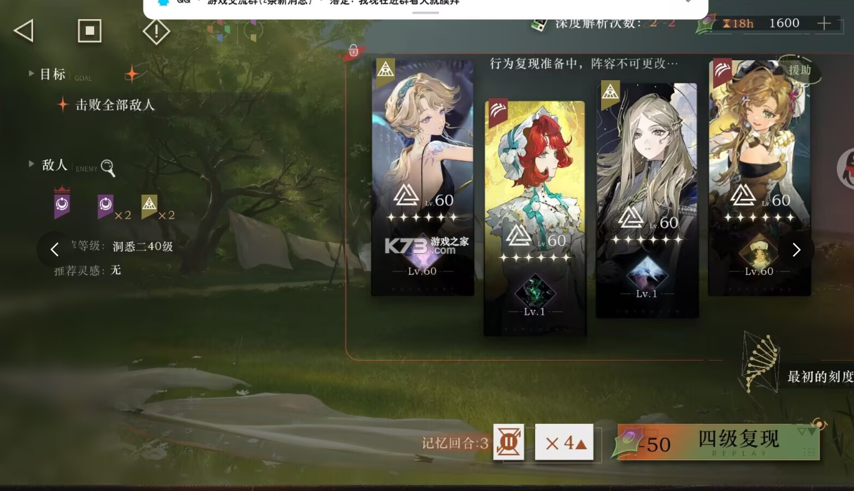 重返未来1999 v3.7.0 内购版 截图
