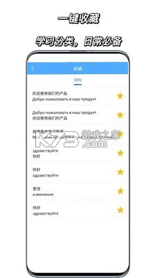 俄语翻译 v4.9.2 app下载